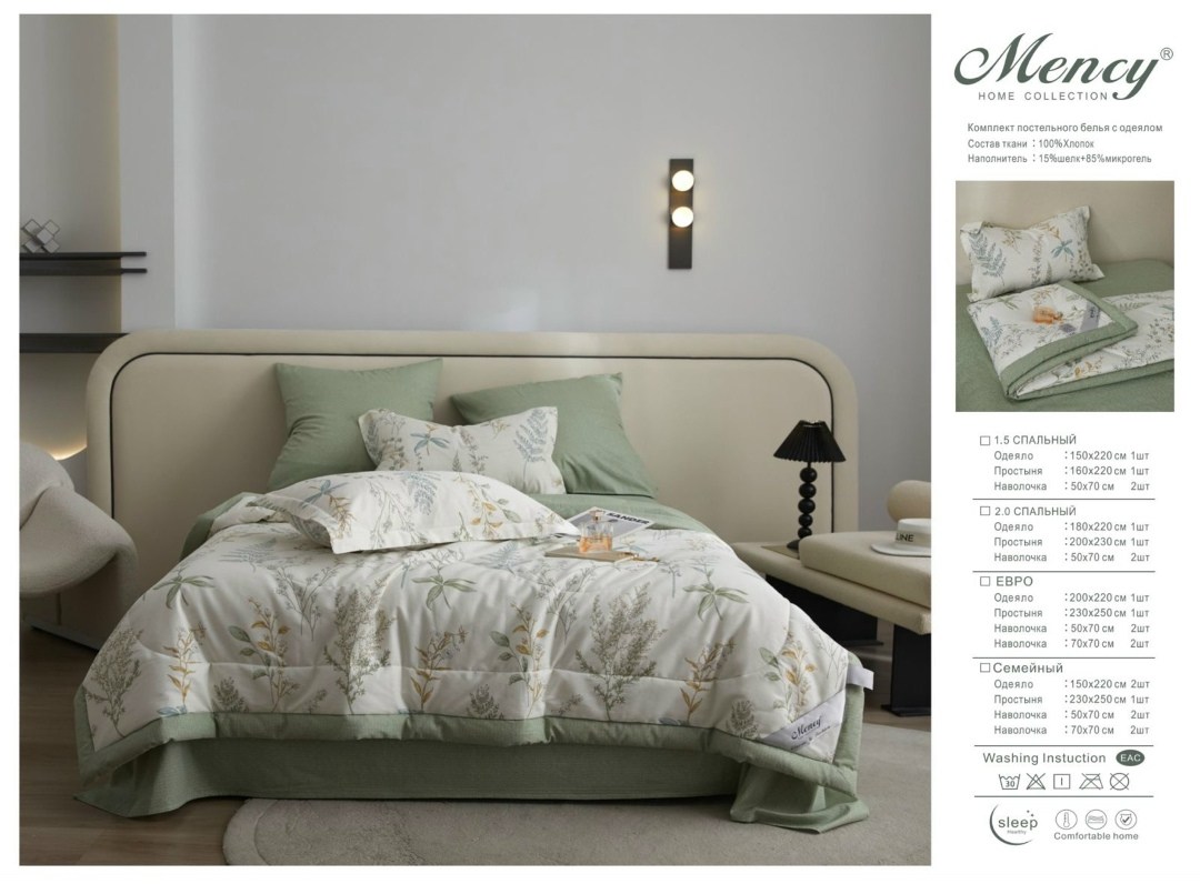 комплект постельного белья mency с одеялом,комплект постельное белья с готовом одеялом mency,комплект постельного белья mency,комплект постельного белья с одеялом blumarine,boris комплект постельного