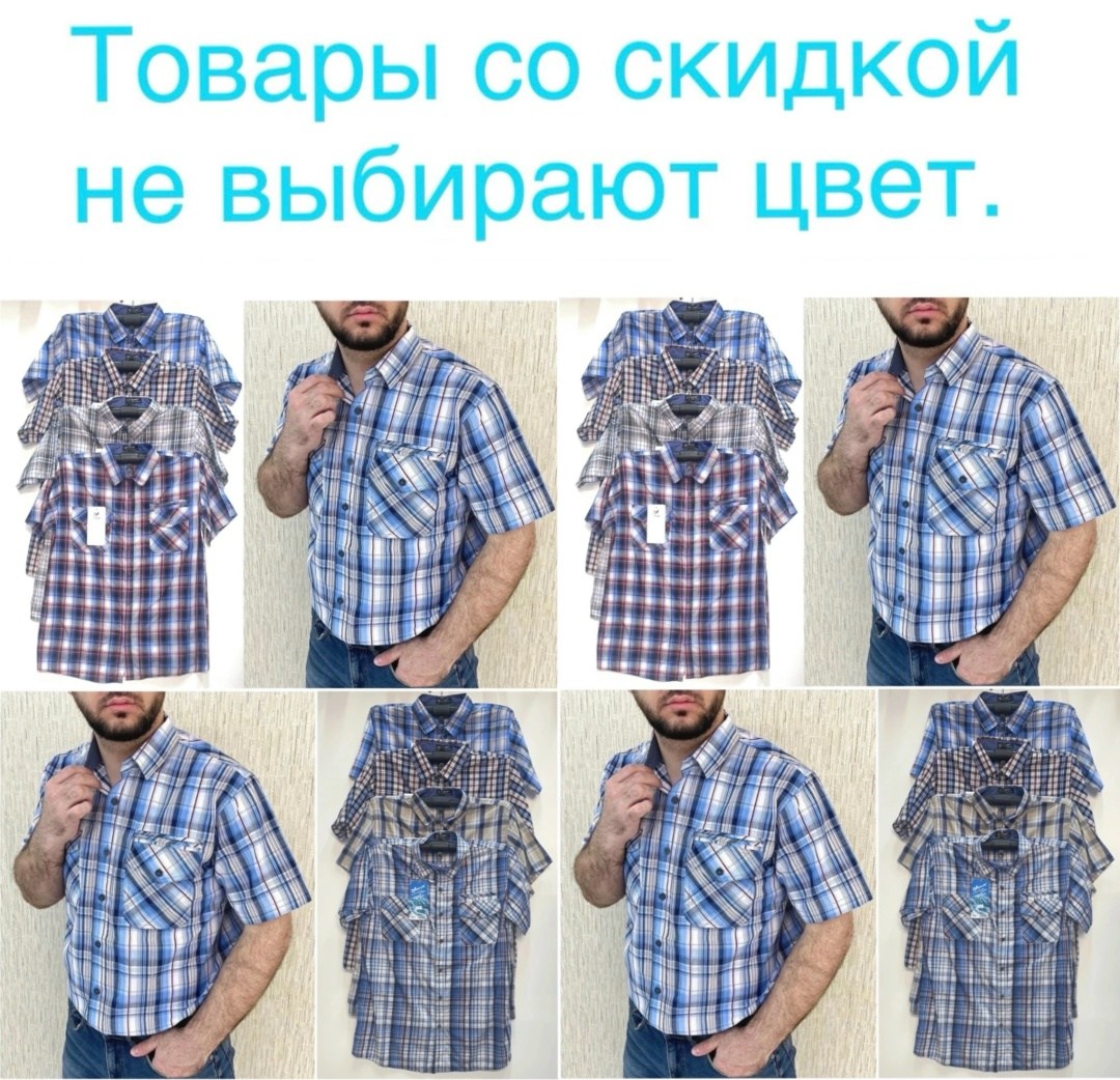 мужская рубашка,рубашка,мужская клетчатая рубашка,рубашка мужская рубашки мужские,классическая рубашка