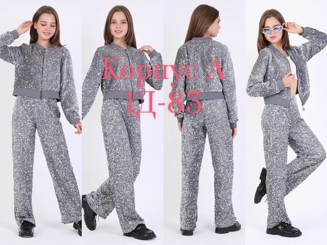 комплект костюм,костюм для девочки брюки,костюм двойка для девочек,костюм детский кофта и штаны,костюм с пайетками