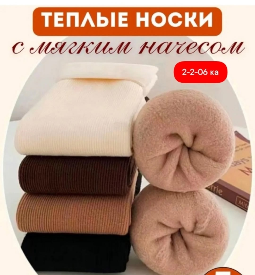 носки женские теплые,носки женские теплые махровые,носки теплые женские зимние,носки пара,термоноски теплые