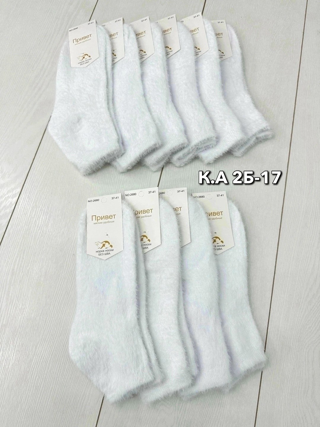 носки женские 10 пар,женские носки,носки норка,женские теплые носки,женские белые носки