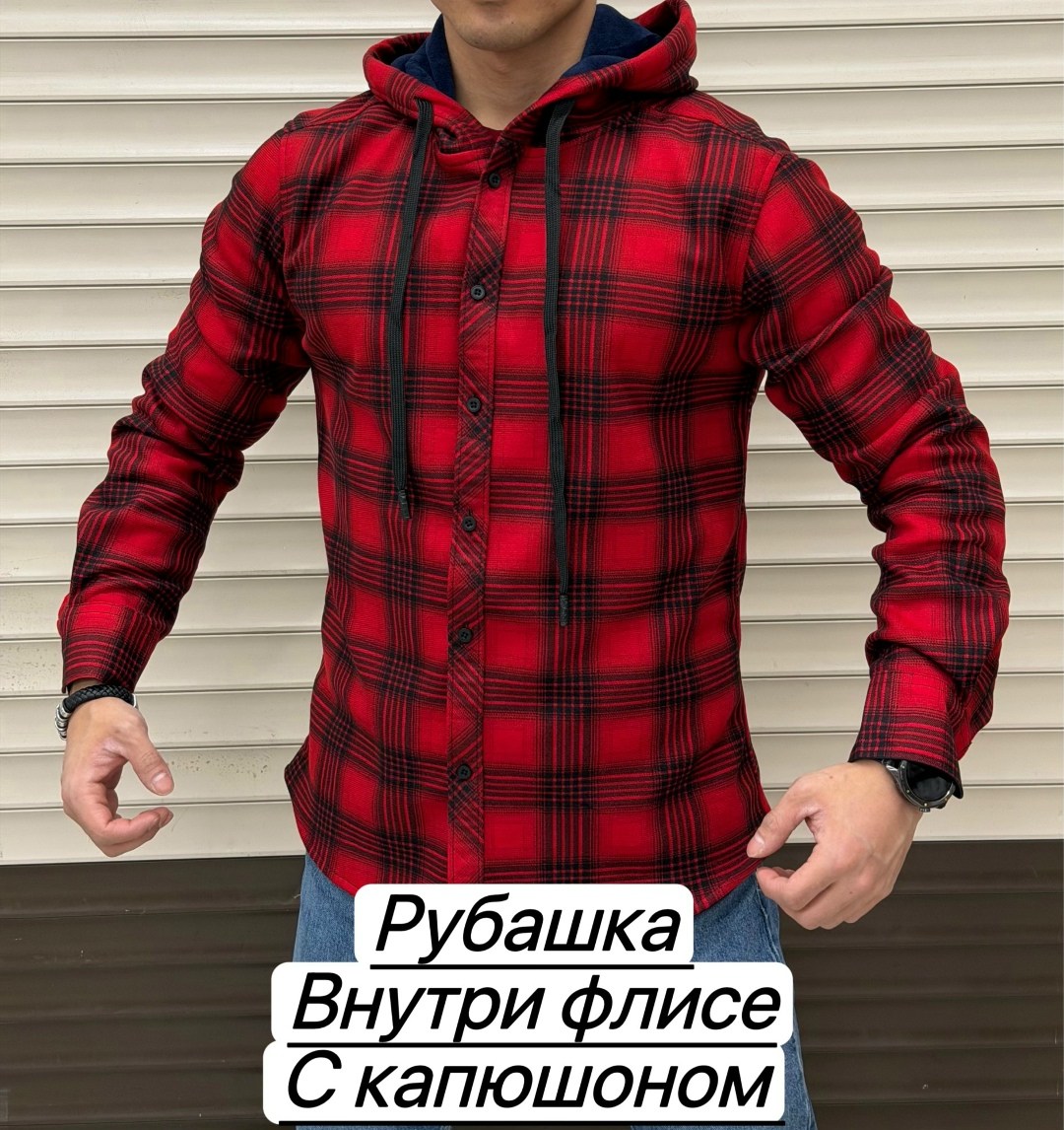 рубашка теплая на флисе,рубашка теплая в клетку с капюшоном,рубашка мужская теплая,рубашка в клетку с капюшоном,теплая рубашка