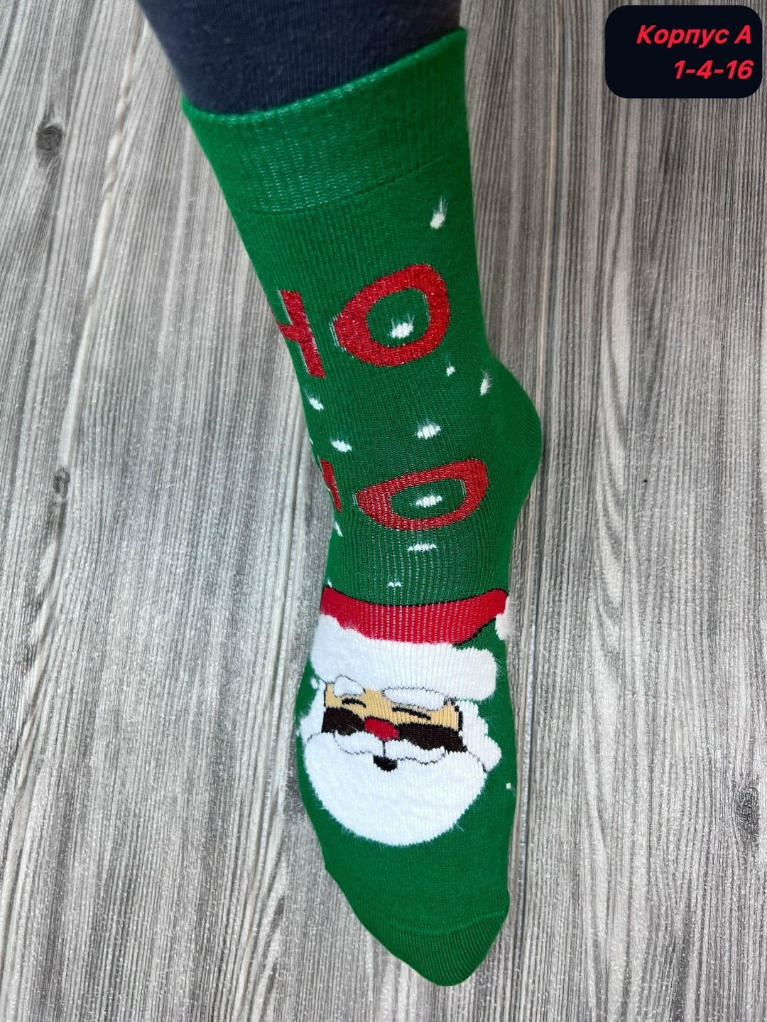 носки новогодние,носки женское,женские новогодние носки,носки новогодние для детей,носки детские новогодние