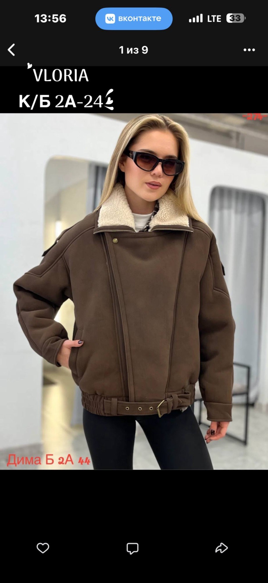 куртка женская,куртка женская демисезонная,куртка,демисезонная куртка,модная куртка