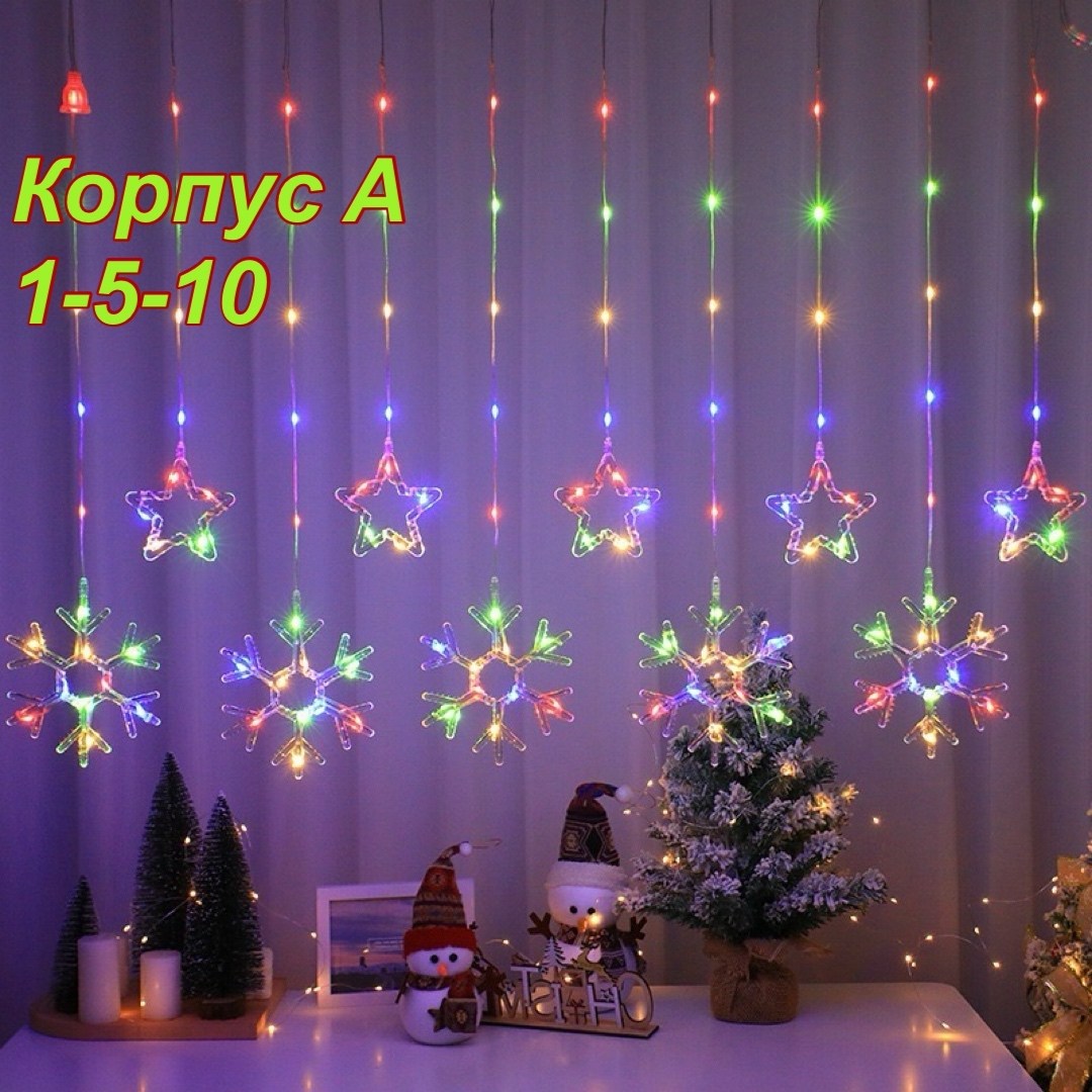 светодиодная гирлянда штора,гирлянда штора снежинки 3х2м,новогодние гирлянды электрогирлянда интерьерная,светодиодная новогодняя гирлянда штора,светодиодная гирлянда