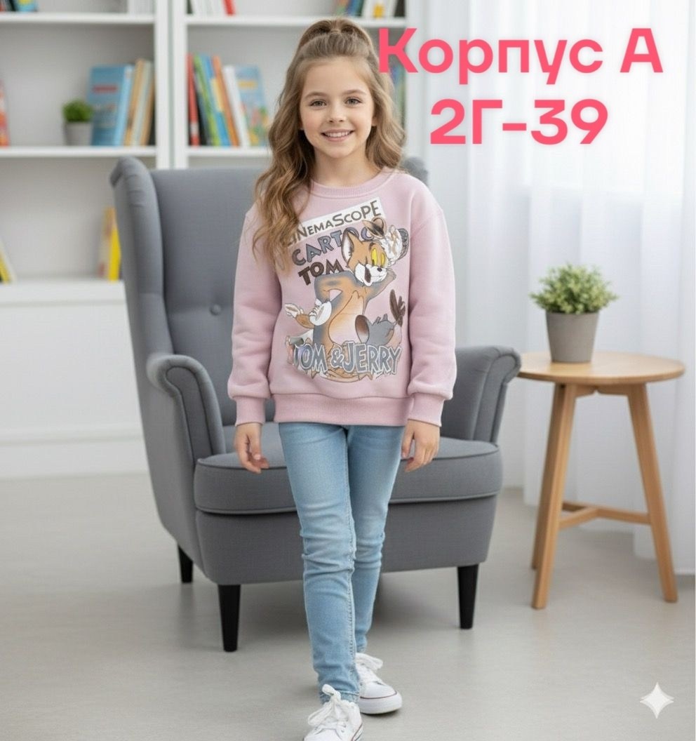 кофта толстовка для девочки, ,детская кофта,толстовка для девочек,детский свитшот