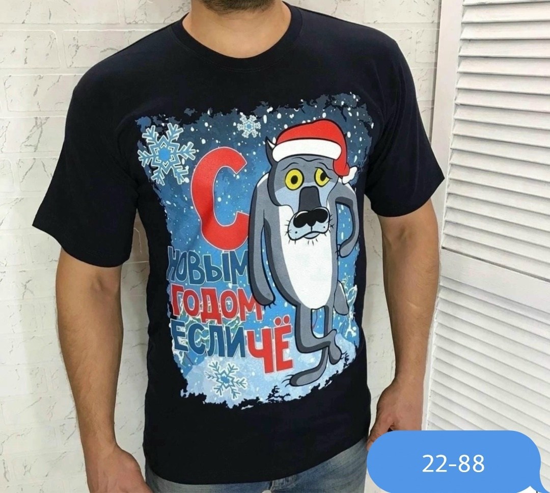 мужские новогодние футболки ,новогодние футболки,футболка мужская,футболки мужские и женские,футболка мужская новогодняя