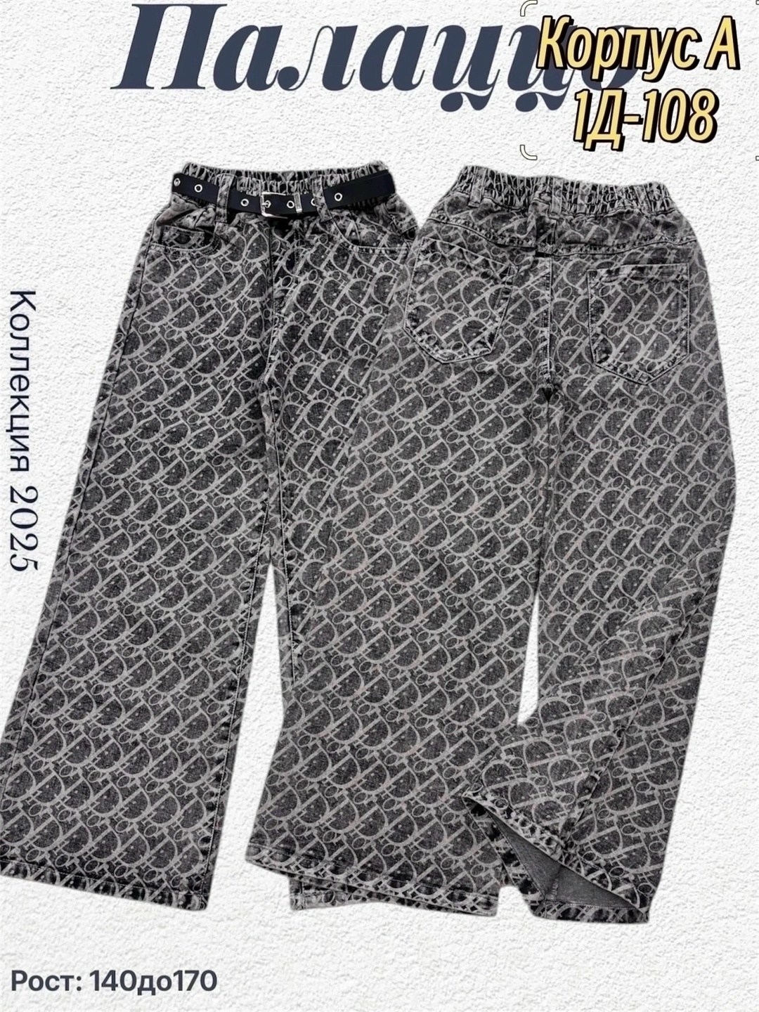 брюки для дома,одежда брюки,брюки для девочек,брюки джинсы,детские брюки