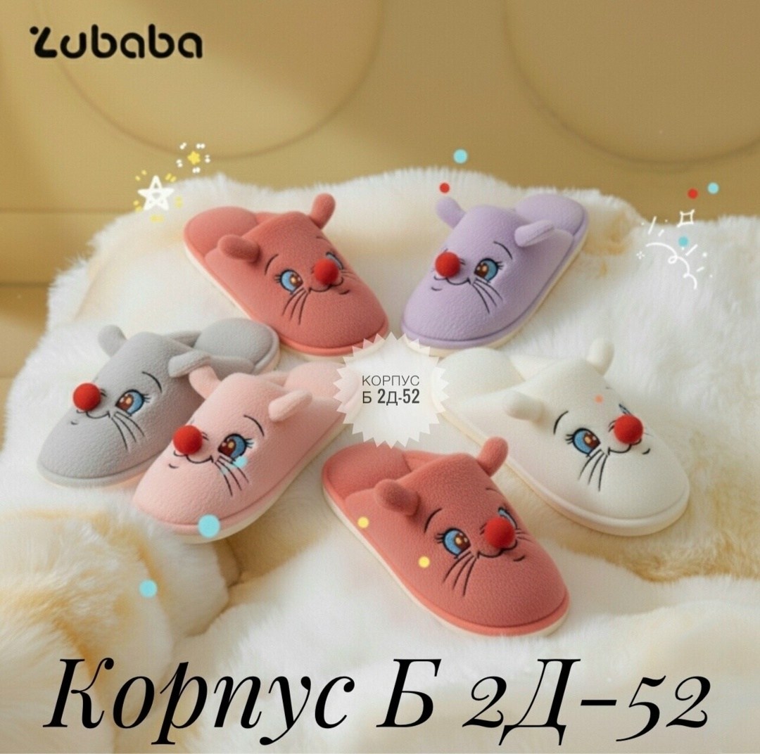 домашние тапочки,тапочки женские,женские домашние тапочки,тапочки женские для дома,тапочки для девочек