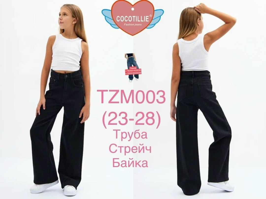 джинсы палаццо для девочек,джинсы для девочки черные,широкие джинсы,джинсы багги широкие,штаны для девочек