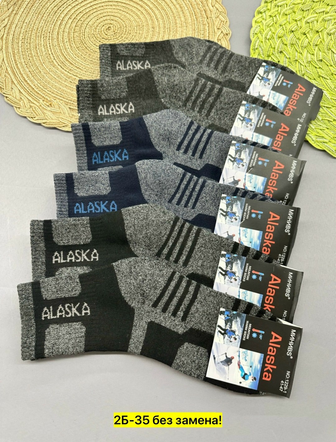 носки мужские,аляска носки,мужские носки теплые,термо носки,леомакс носки аляска