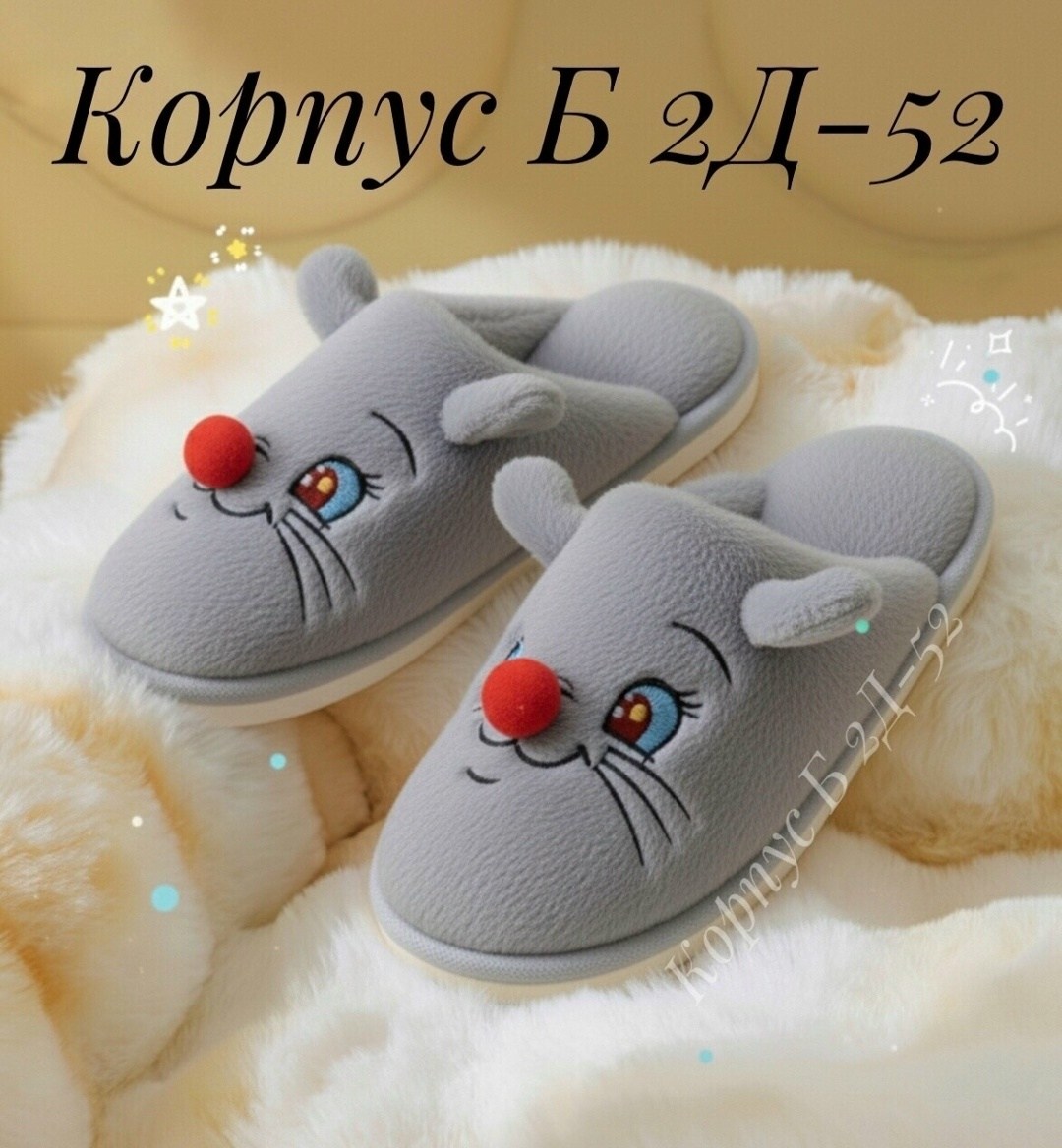 домашние тапочки,тапочки женские,женские домашние тапочки,тапочки женские для дома,тапочки для девочек