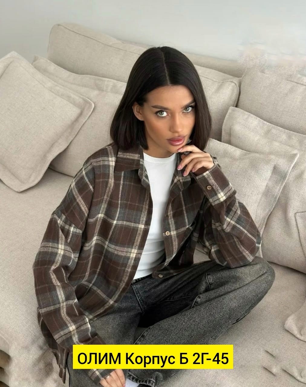 рубашка женская в клетку оверсайз,женская рубашка в клетку,рубашка женская в клетку теплая оверсайз,рубашка оверсайз в клетку,рубашка в клетку теплая оверсайз
