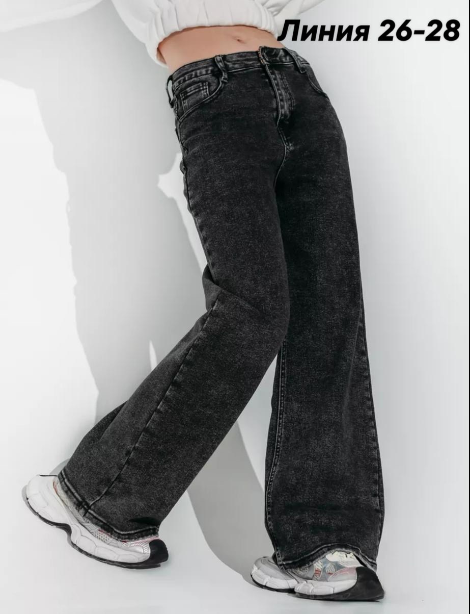 джинсы палаццо для девочек,джинсы палаццо подростковые,джинсы палаццо подростковые широкие,джинсы для девочки палаццо широкие подростковые,джинсы палаццо