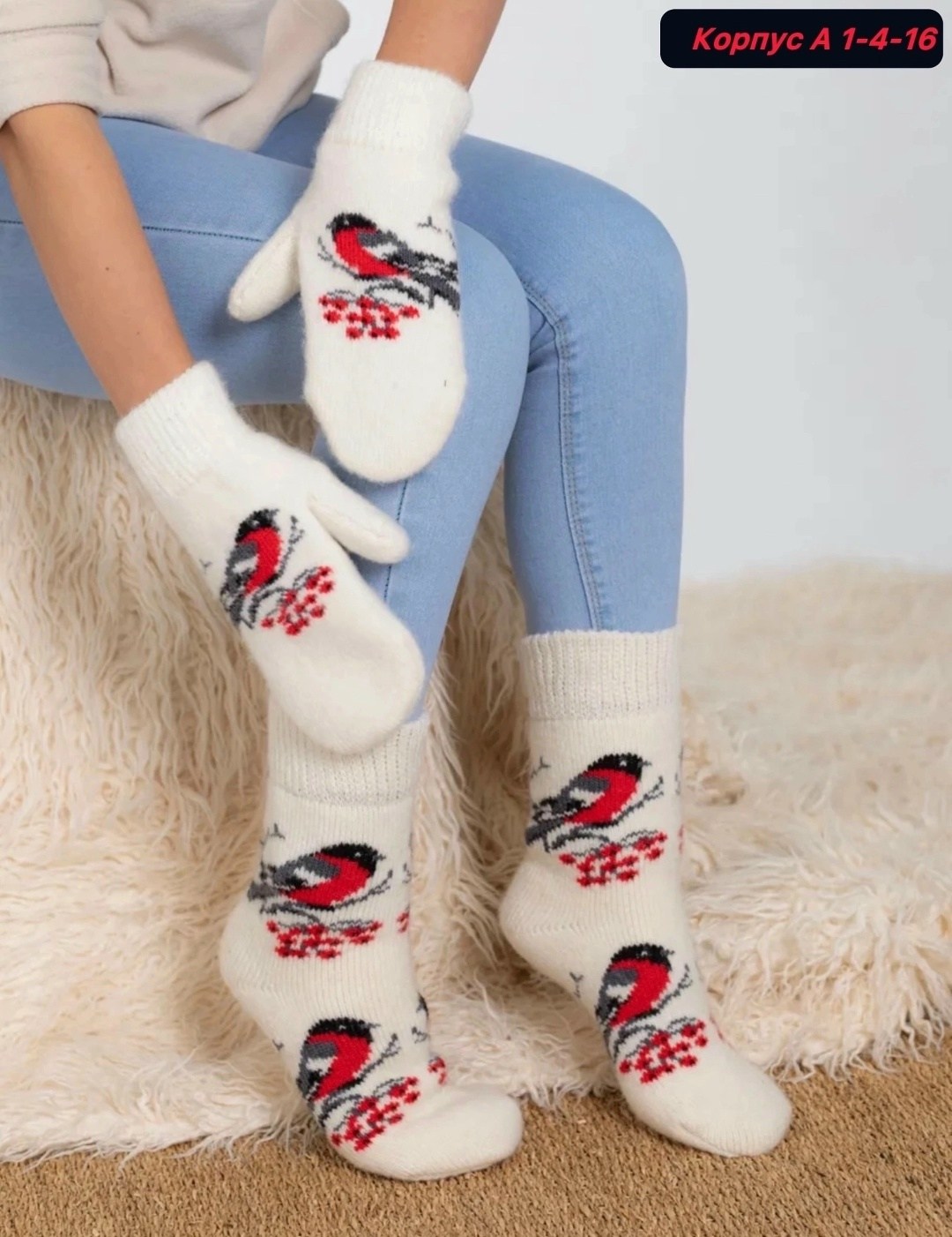 комплект варежки и носки,набор варежки и носки,подарочный набор варежки и носки,варежки и носки вязаные подарочный набор,носки комплект