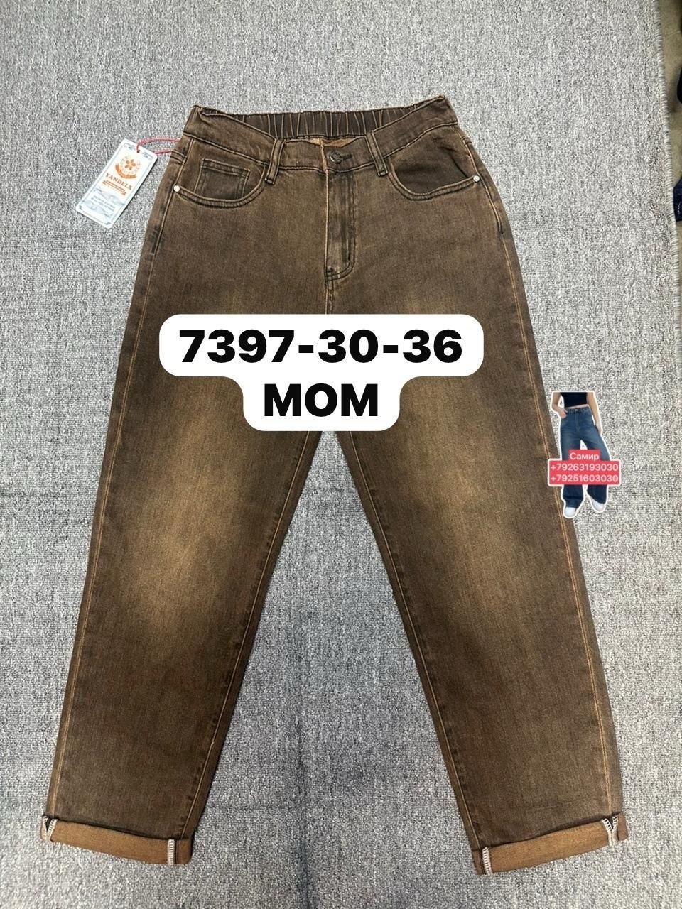 джинсы брюки,женские джинсы,одежда джинсы,модные джинсы,джинсы мом