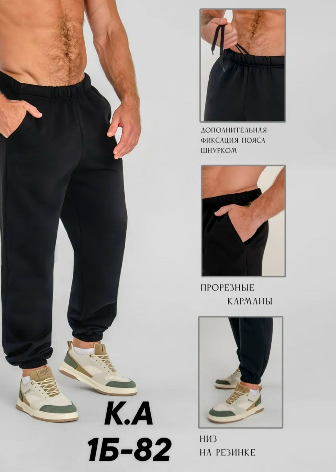 брюки мужские с начесом,жилет мужской,брюки из футера с начесом,мужские спортивные костюмы,спортивные брюки мужские