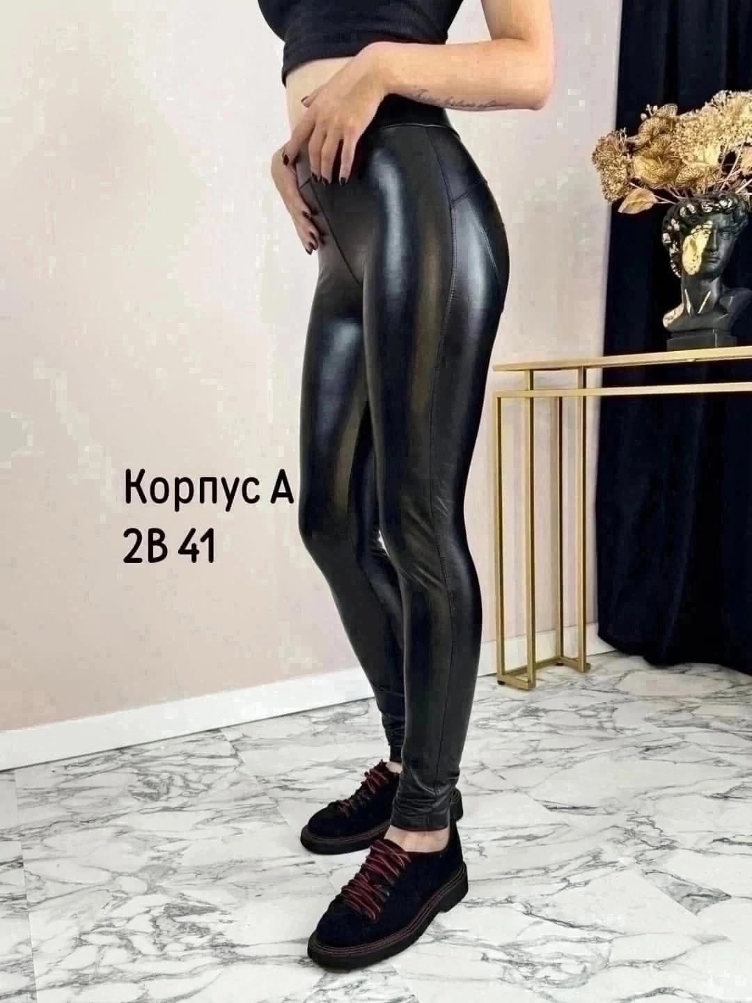 легинсы женские из экокожи,лосины из экокожи,женские леггинсы,леггинсы лосины,женские легинсы