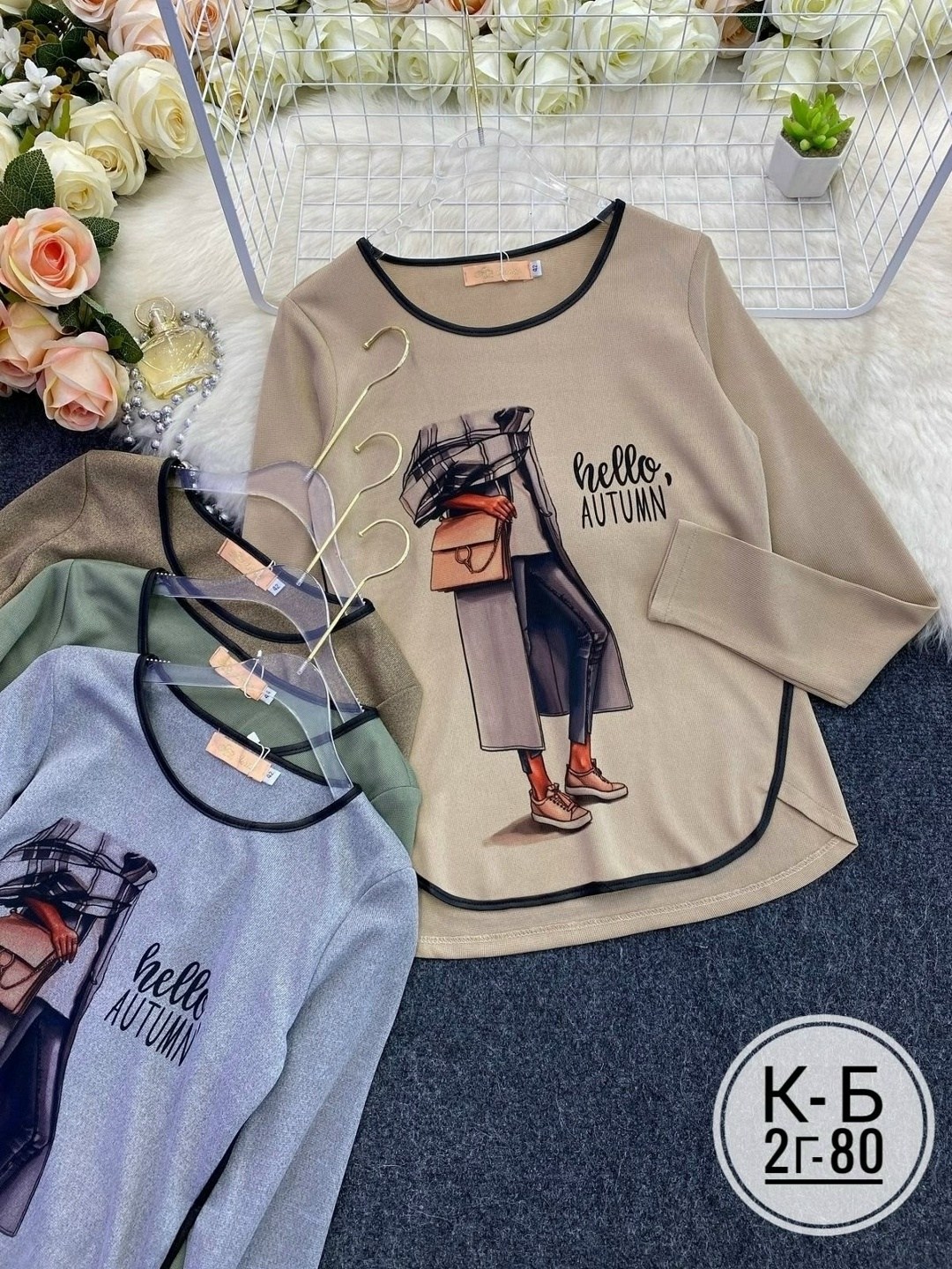 кофта женская,кофта трикотаж,стильная кофта,кофта для девушек,кофта для девочек