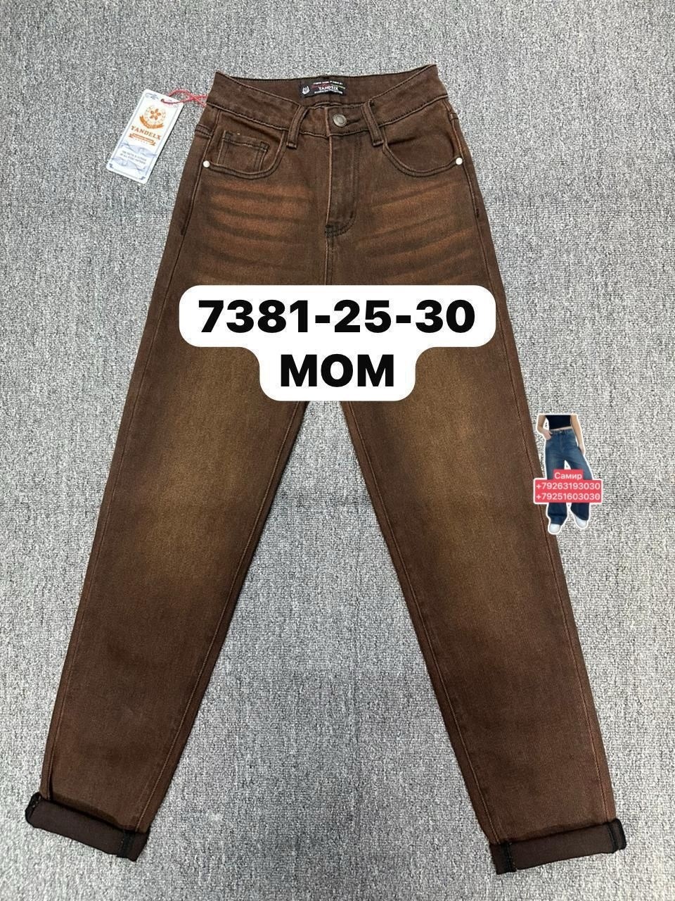 джинсы брюки,женские джинсы,одежда джинсы,модные джинсы,джинсы мом