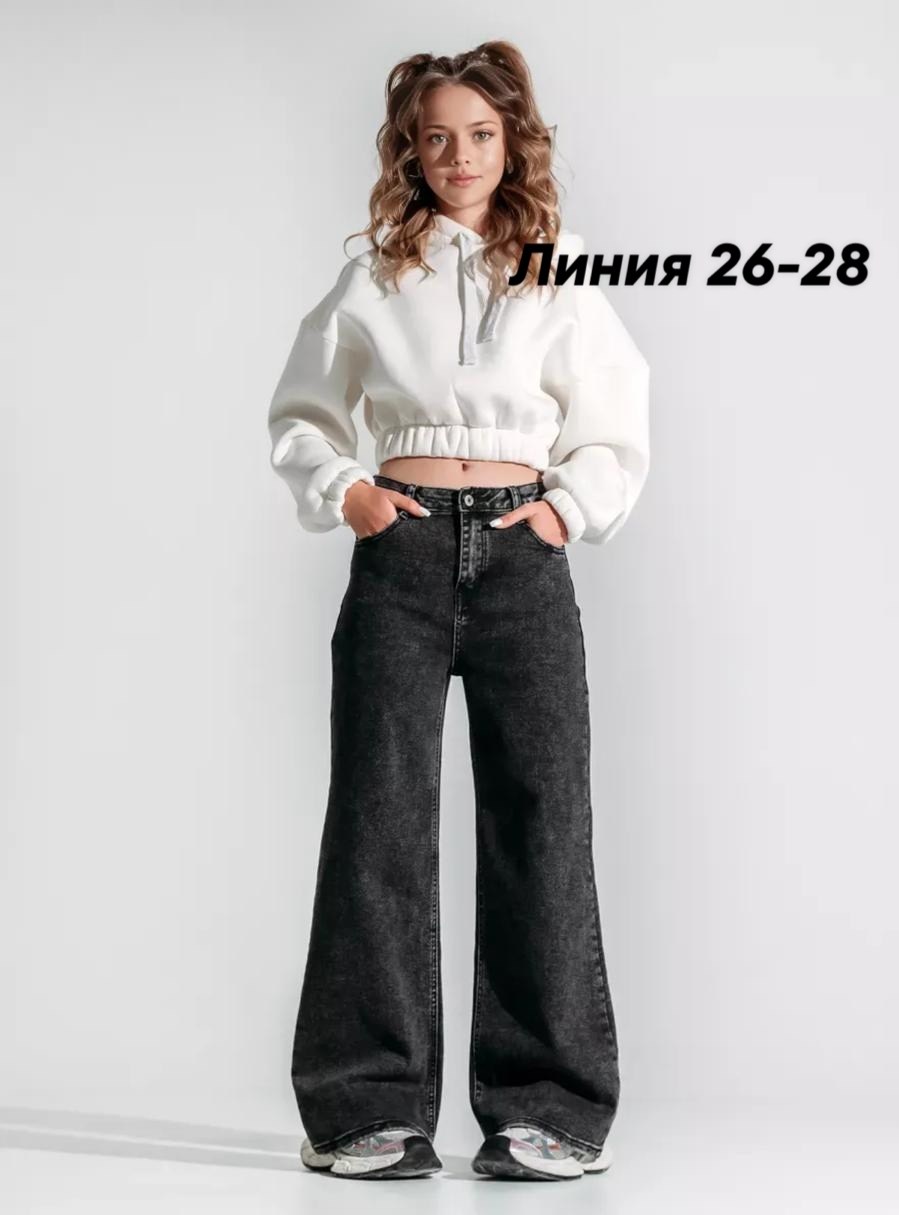 джинсы палаццо для девочек,джинсы палаццо подростковые,джинсы палаццо подростковые широкие,джинсы для девочки палаццо широкие подростковые,джинсы палаццо