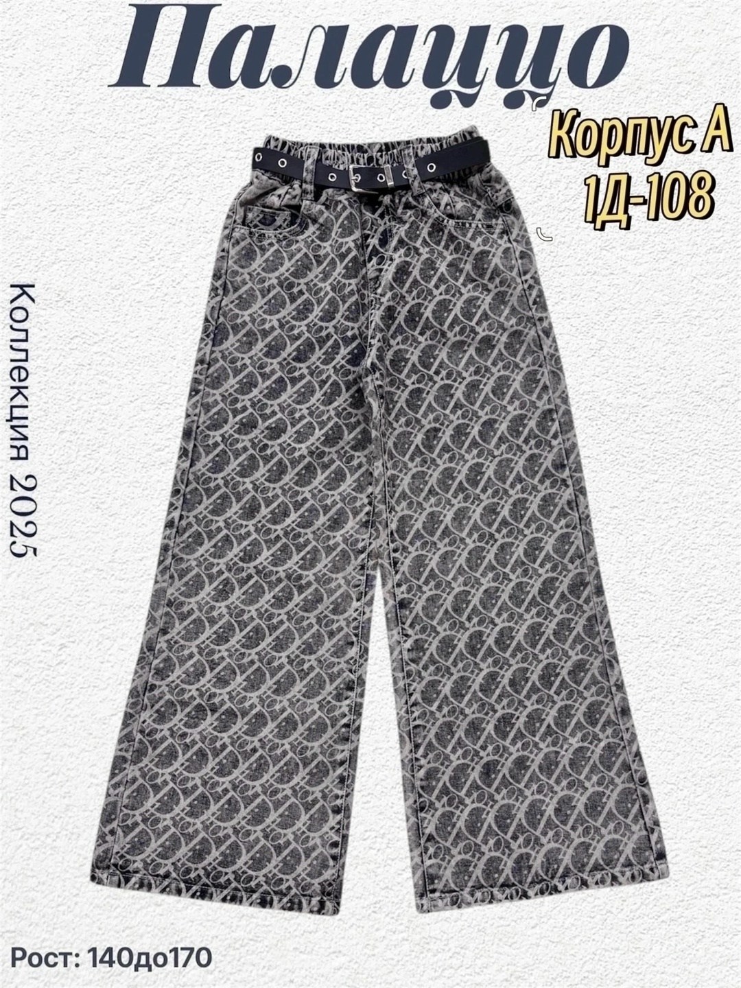 брюки для дома,одежда брюки,брюки для девочек,брюки джинсы,детские брюки