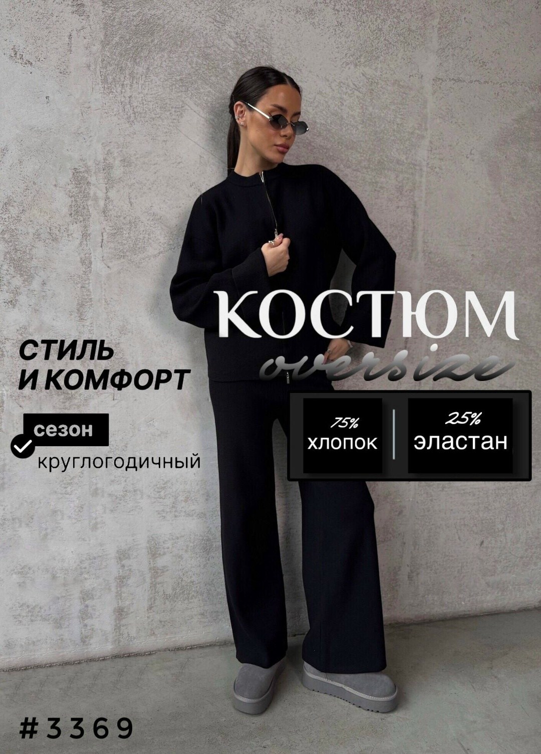 костюмы брючные,трикотажный костюм,костюм с брюками трикотажный,брючный тёплый костюм,костюм с брюками