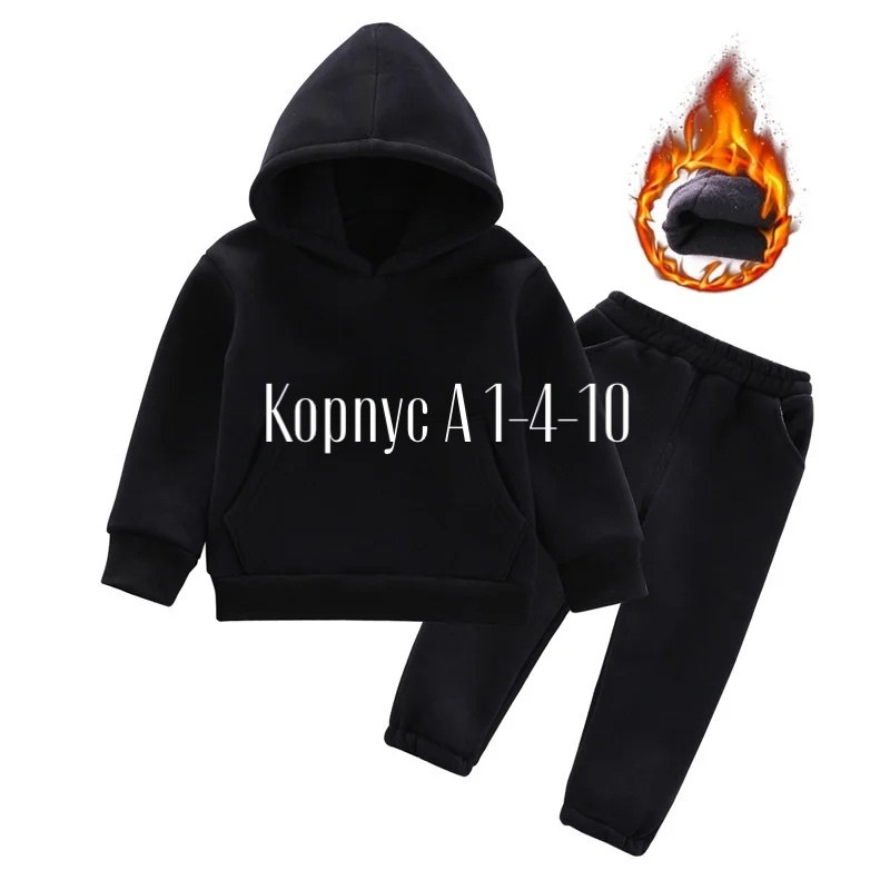 детский костюм теплый,детский спортивный костюм с капюшоном,детские костюм на флисе,cпортивный костюм для малыша,детские спортивные костюмы