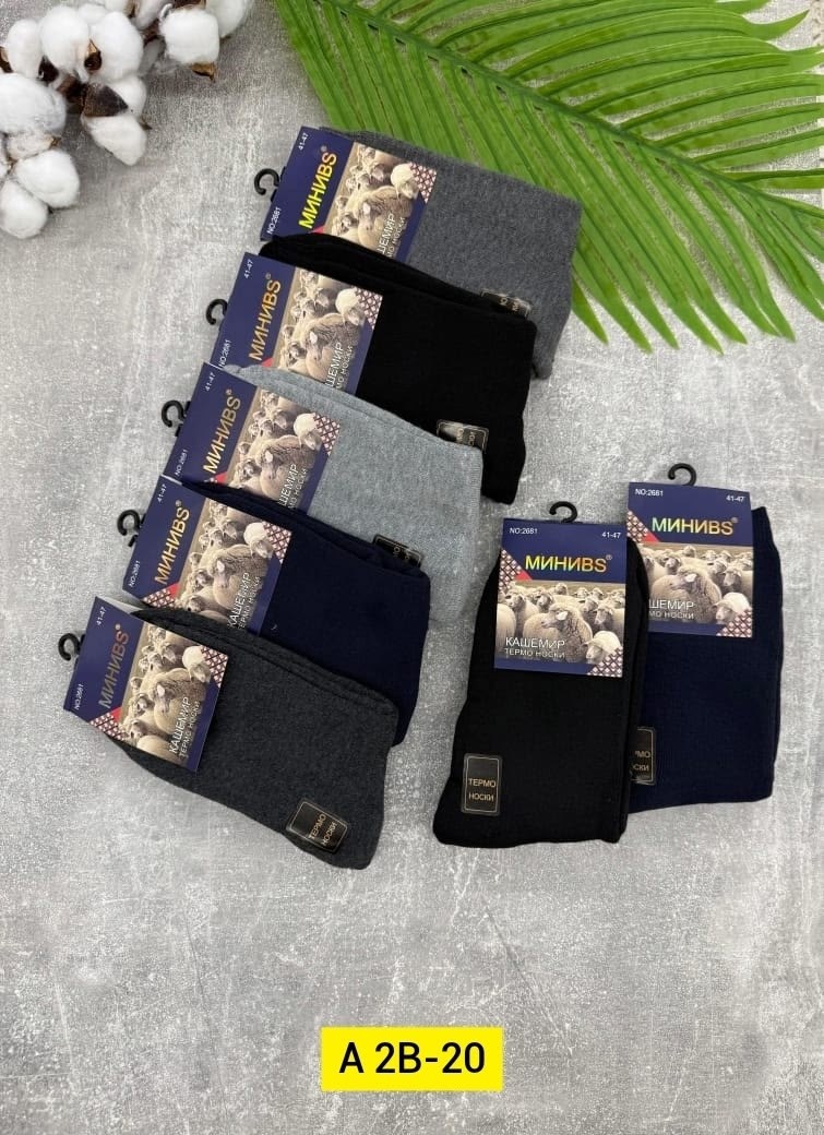 носки мужские,носки мужские 10 пар,носки мужские махровые,носки мужские теплые,комплект носки мужские
