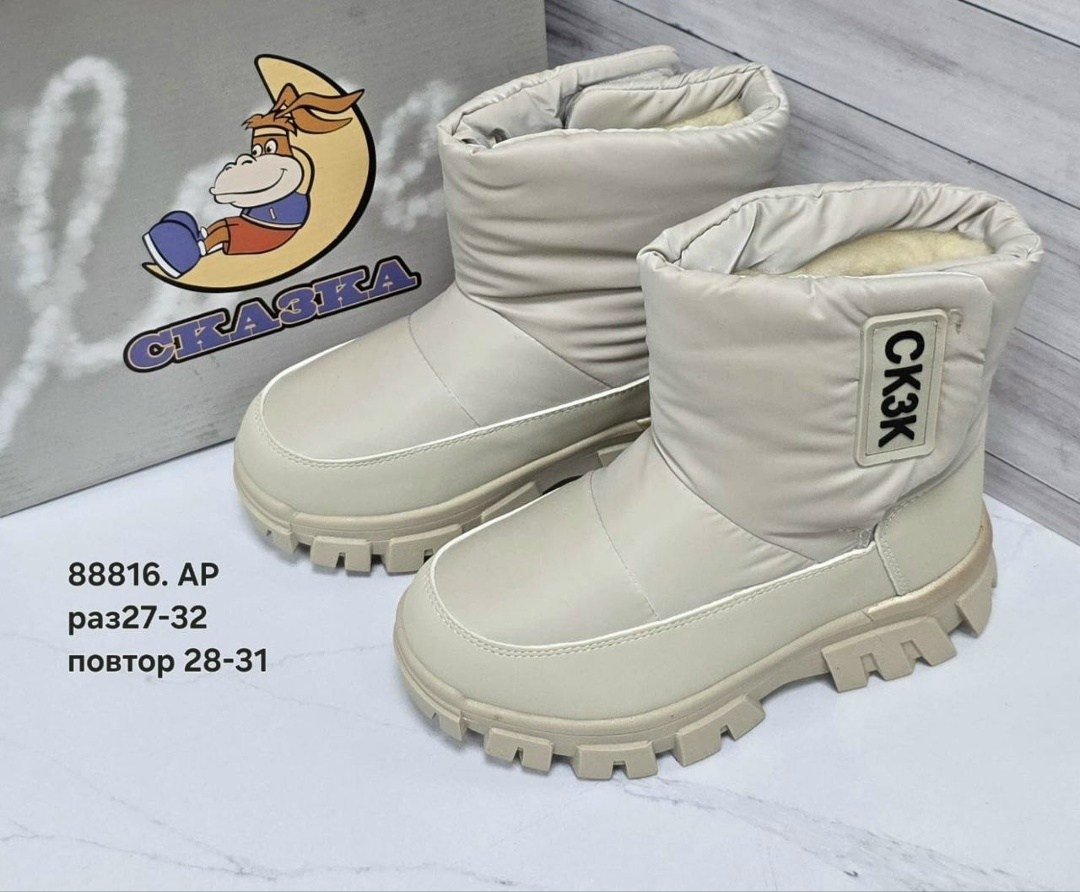 ,сапожки зимние детские,полусапожки для девочки, детская,зимние сапоги для девочек