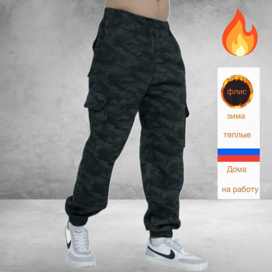 штаны мужские джоггеры милитари,камуфляжные штаны,брюки джоггеры,джоггеры трикотажные,джоггеры камуфляжные