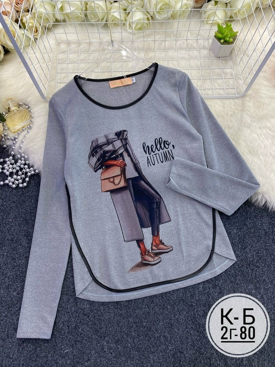 кофта женская,кофта трикотаж,стильная кофта,кофта для девушек,кофта для девочек