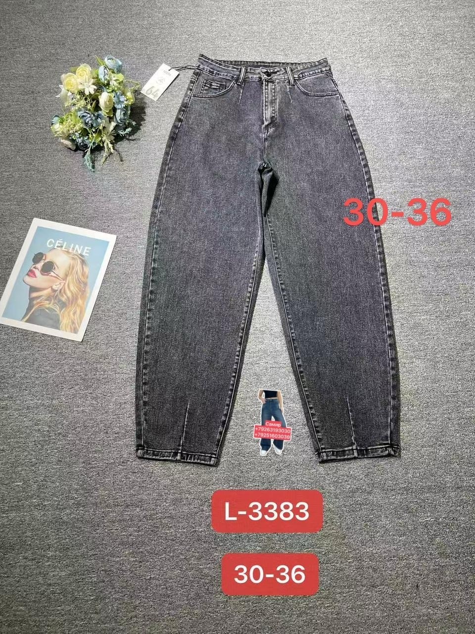 джинсы женские,джинсы женские черные,штаны джинсы,джинсы брюки,джинсы широкие