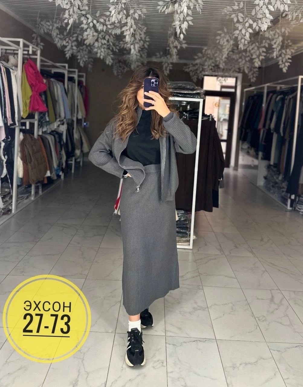 ткань лапша,кофта лапша,материал кашемир,костюм двойка лапша,одежда на заказ