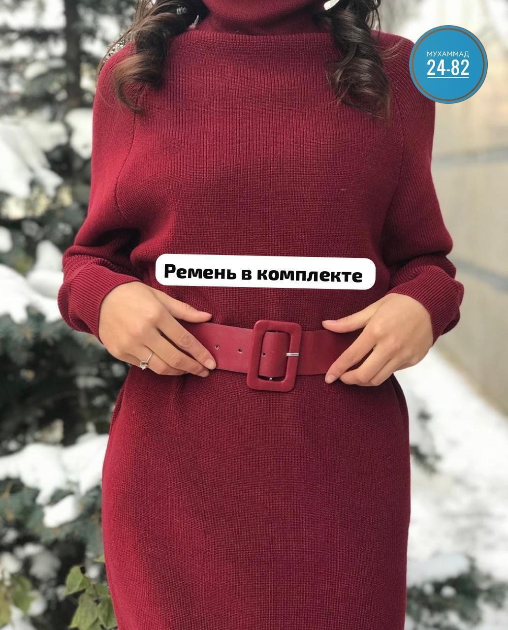 платье свитер вязаное,вязаное платье,теплое платье женское,трикотажное платье лапша,теплое вязаное платье