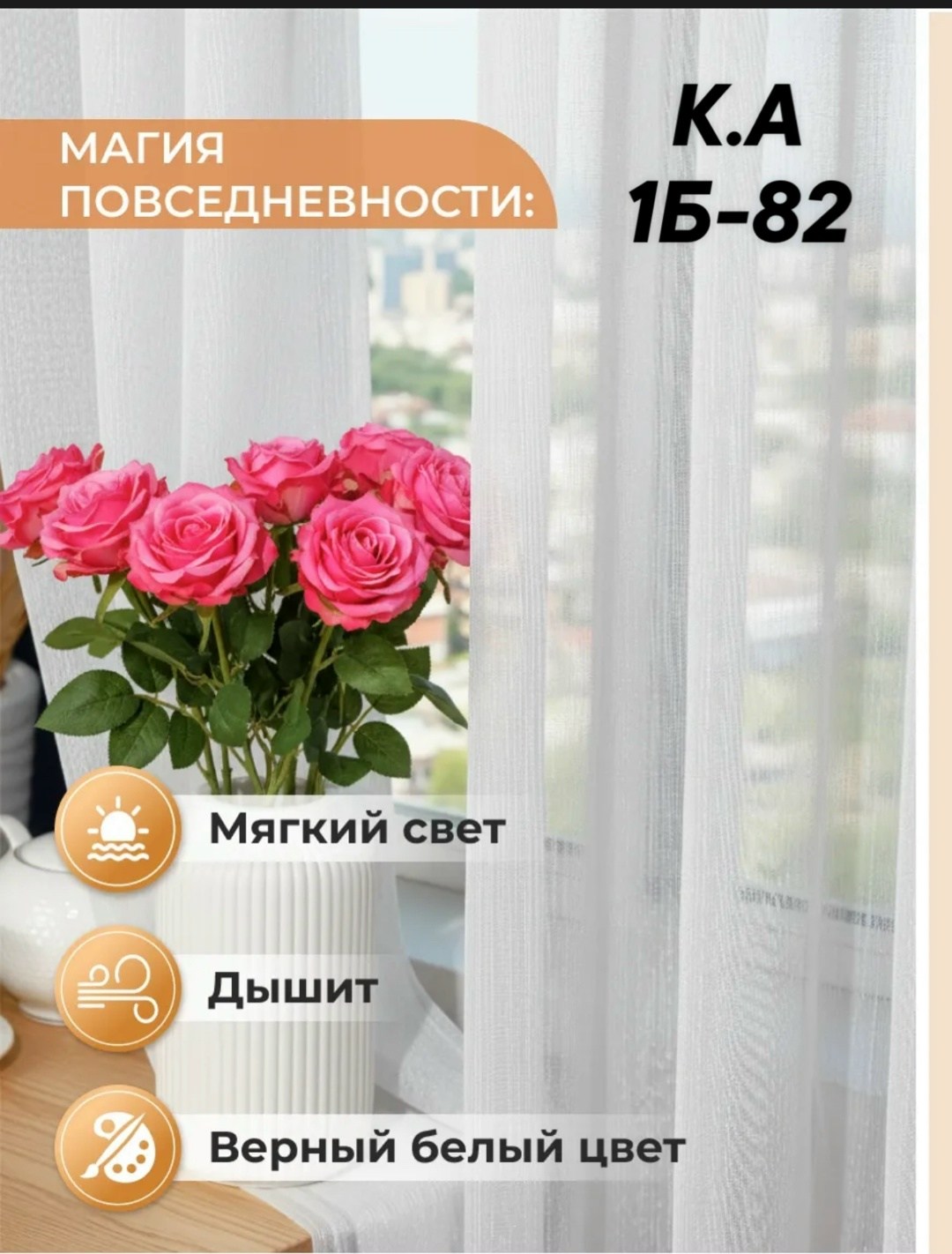 тюль сетка,тюль для гостиной,тюль лен,тюль вуаль,тюль для комнат