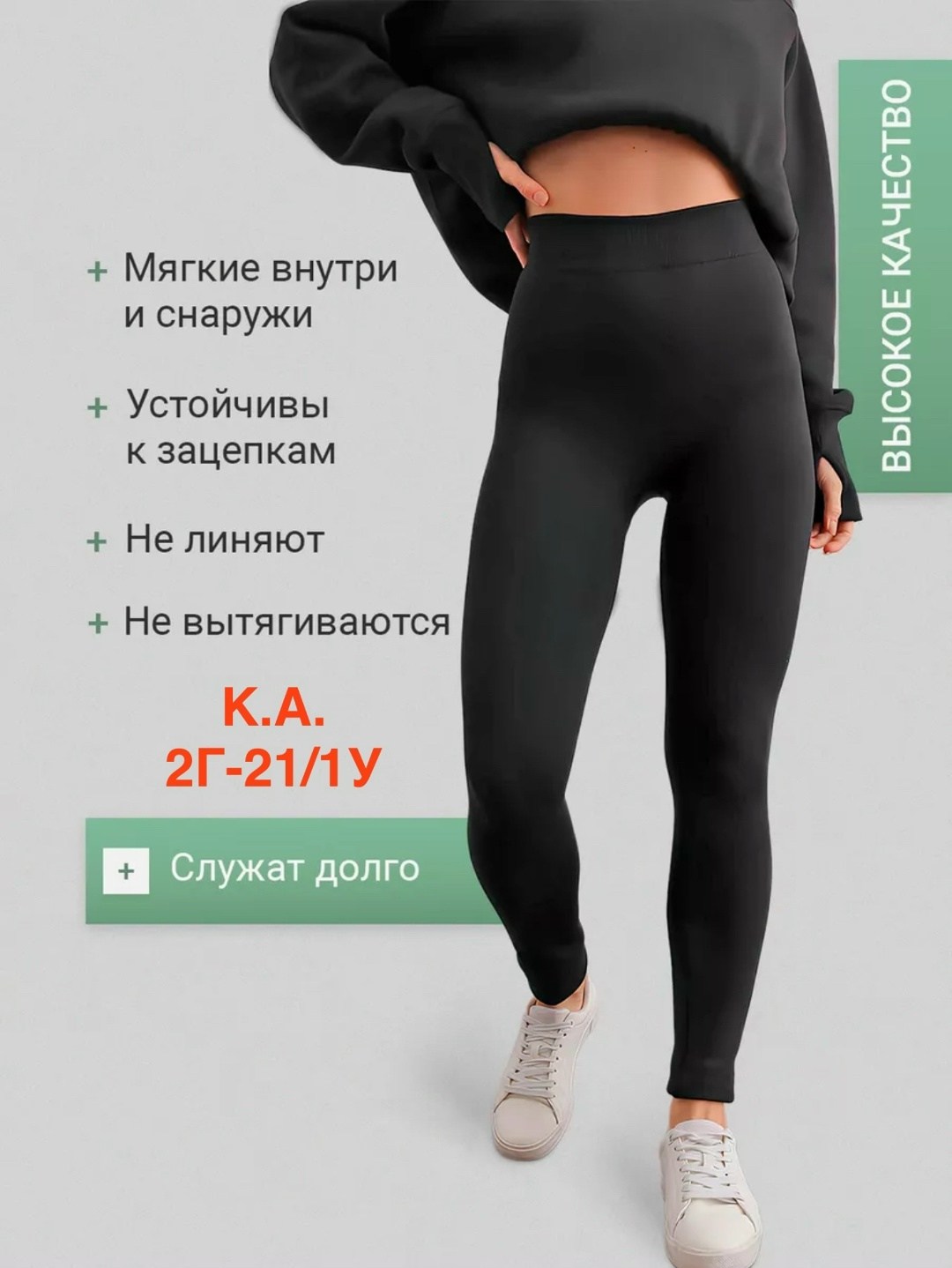 легинсы теплые,леггинсы утепленные лосины зимние,лосины на меху,теплые леггинсы,леггинсы утепленные с мехом