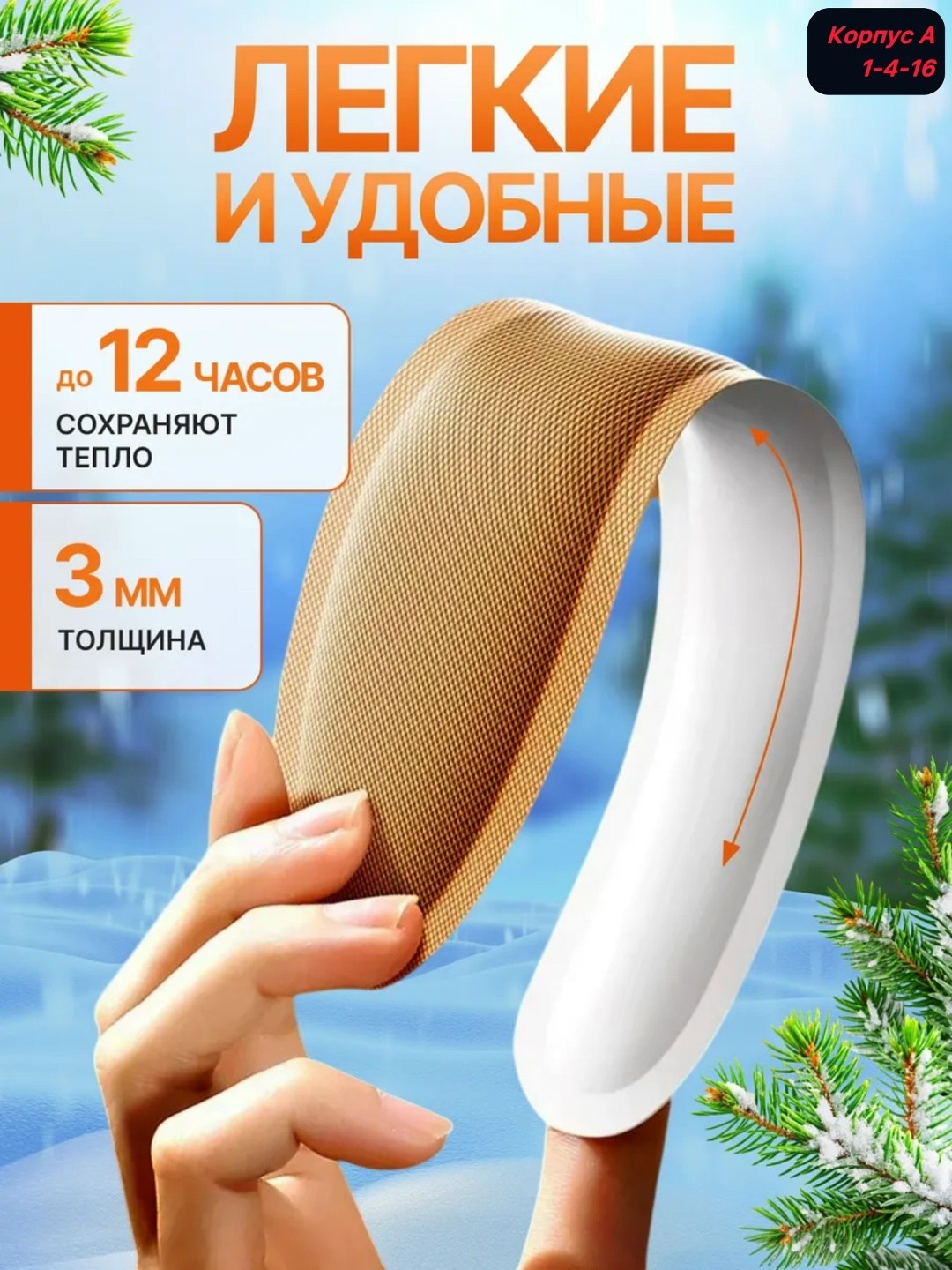 стелька самонагревающаяся,самонагревающиеся стельки для обуви,стельки самонагревающиеся 5 пар,стельки самонагревающиеся 1 пара,стельки зимние для обуви самонагревающиеся 5 пар