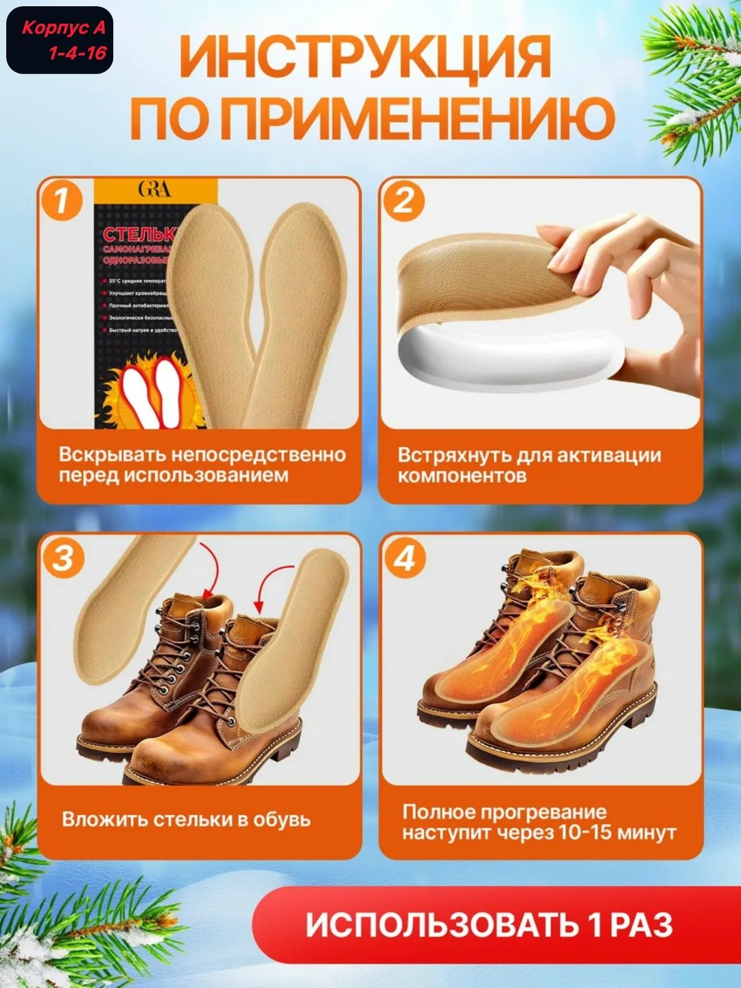 стелька самонагревающаяся,самонагревающиеся стельки для обуви,стельки самонагревающиеся 5 пар,стельки самонагревающиеся 1 пара,стельки зимние для обуви самонагревающиеся 5 пар