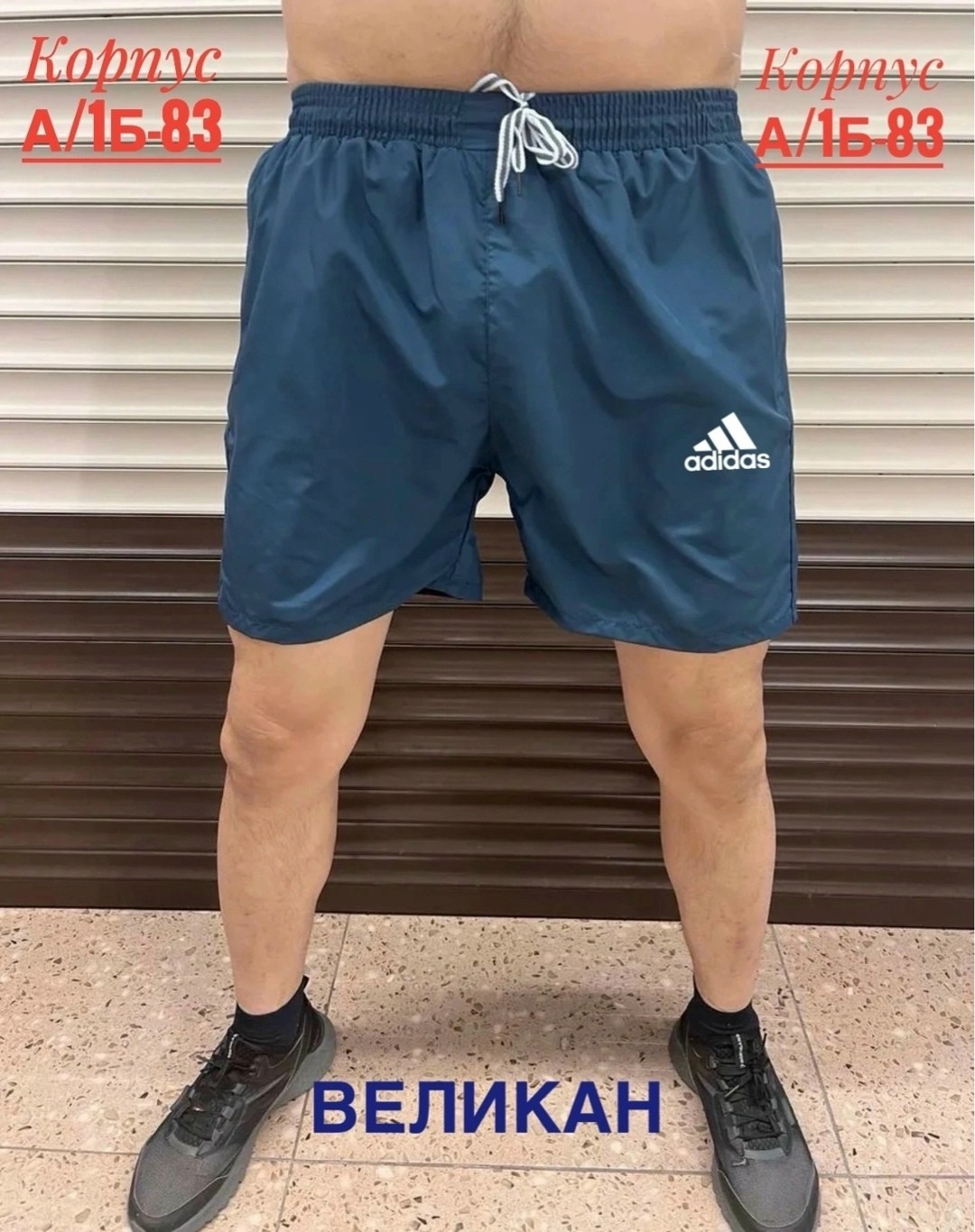 шорты мужские,мужские спортивные шорты,спортивные шорты,шорты для мужчин,шорты найк мужские