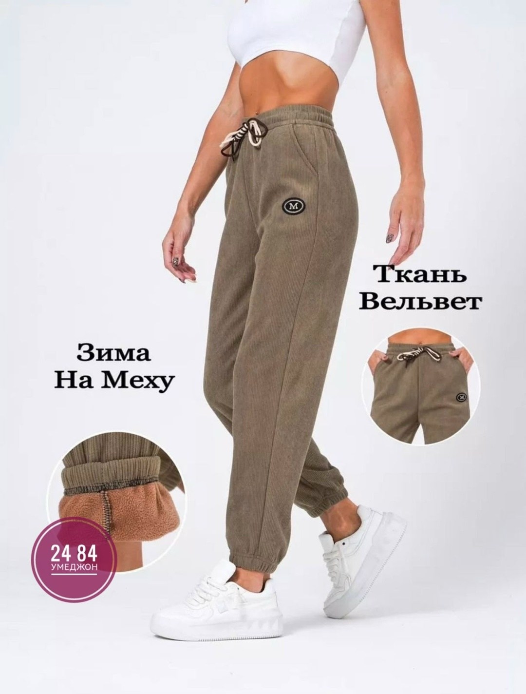 женские джоггеры утепленные,брюки джоггеры утепленные,джоггеры утепленные,брюки спортивные джоггеры с теплым начесом,брюки спортивные джоггеры