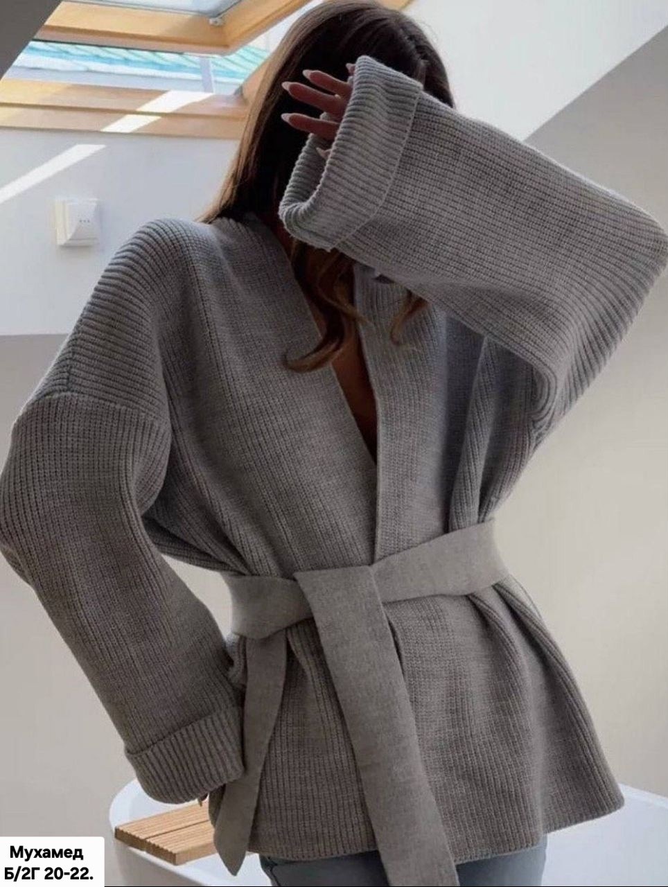 кардиган с поясом,вязаные кардиганы,вязаные кардиганы женские,элегантные кардиганы,кардиган