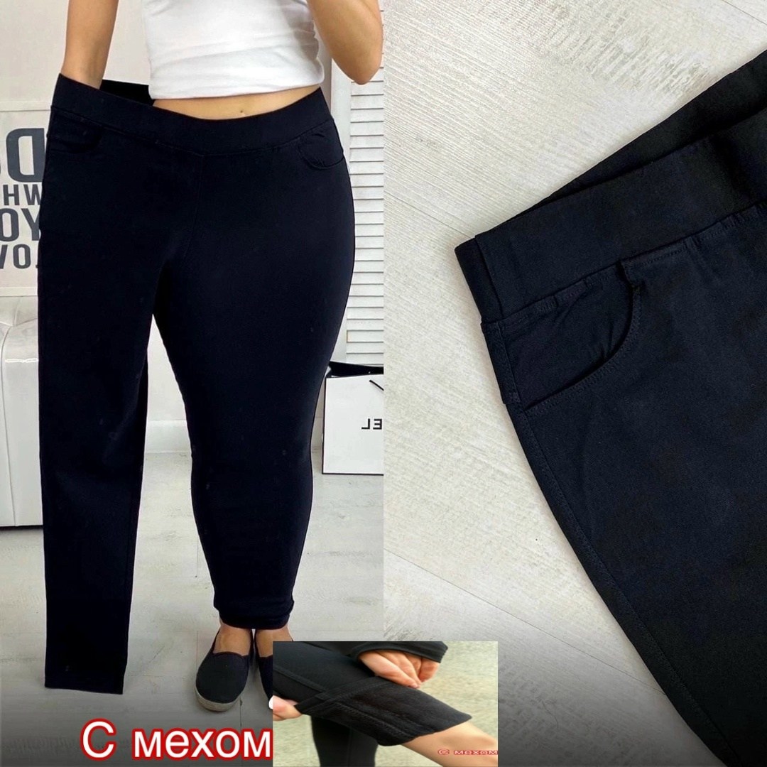 джеггинсы женские,джеггинсы с мехом,джеггинсы теплые,брюки джеггинсы,джеггинсы женские джинсы