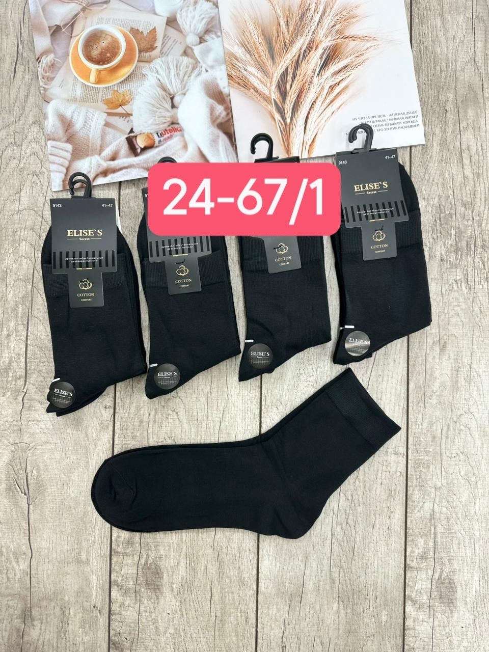 мужские носки,носки мужские 10 пар,носки мужские классические,носки мужские средние,комплект носки мужские