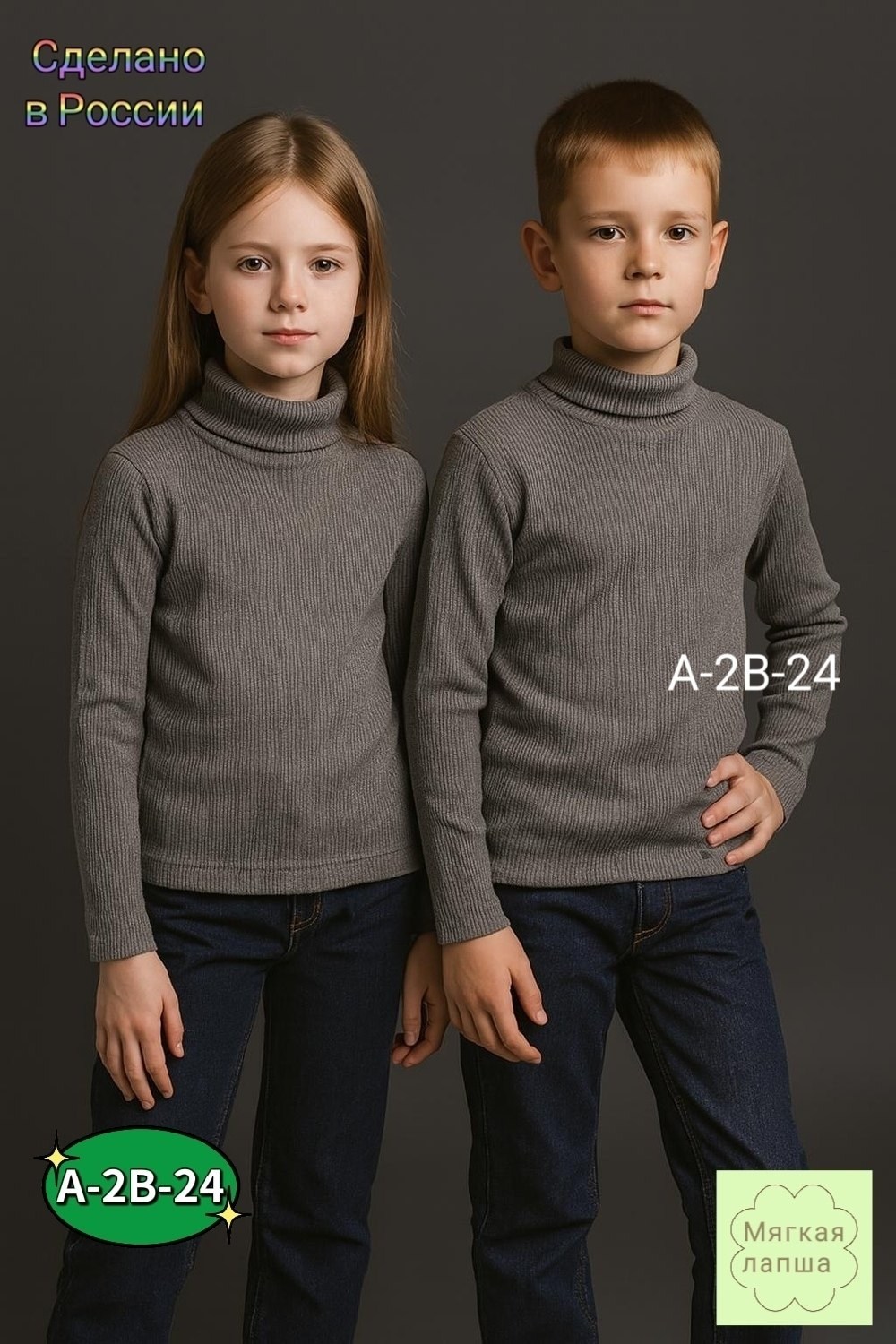 водолазка лапша,детская кофта,водолазка,водолазка детская в рубчик,водолазка детская