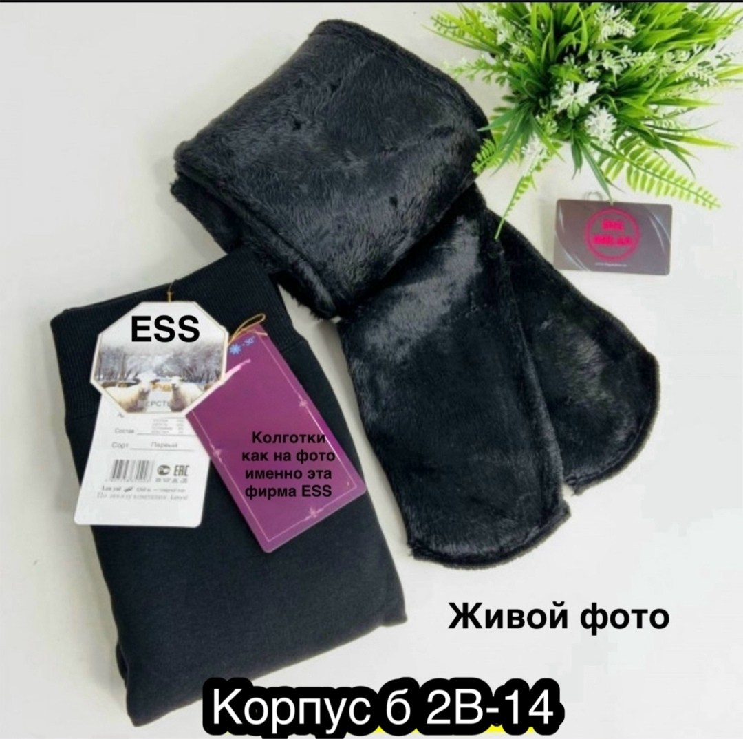 колготки на меху,лосины на меху,теплые женские колготки,утеплённые колготки,трикотажные колготки