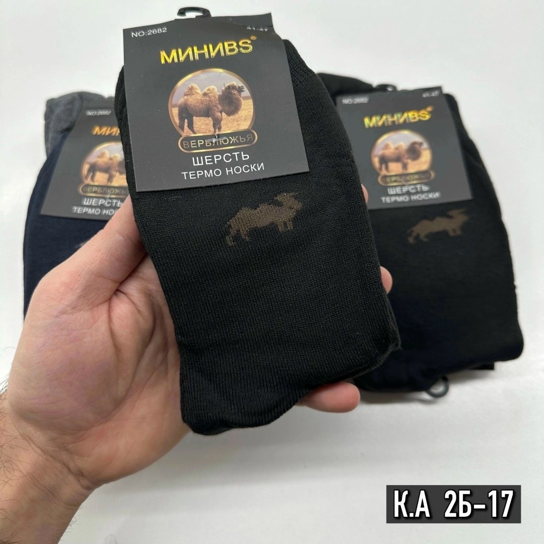 носки мужские,носки мужские 12 пар,носки мужские махровые,мужские термо носки верблюжья шерсть,носки мужские по 12 пар