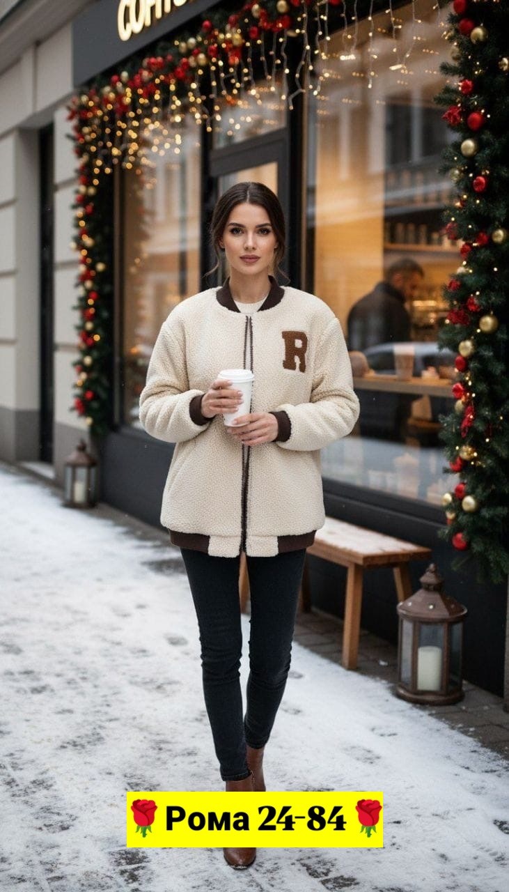 куртка бомбер,куртка женская бомбер,бомбер женская,куртка женская,женская кофта