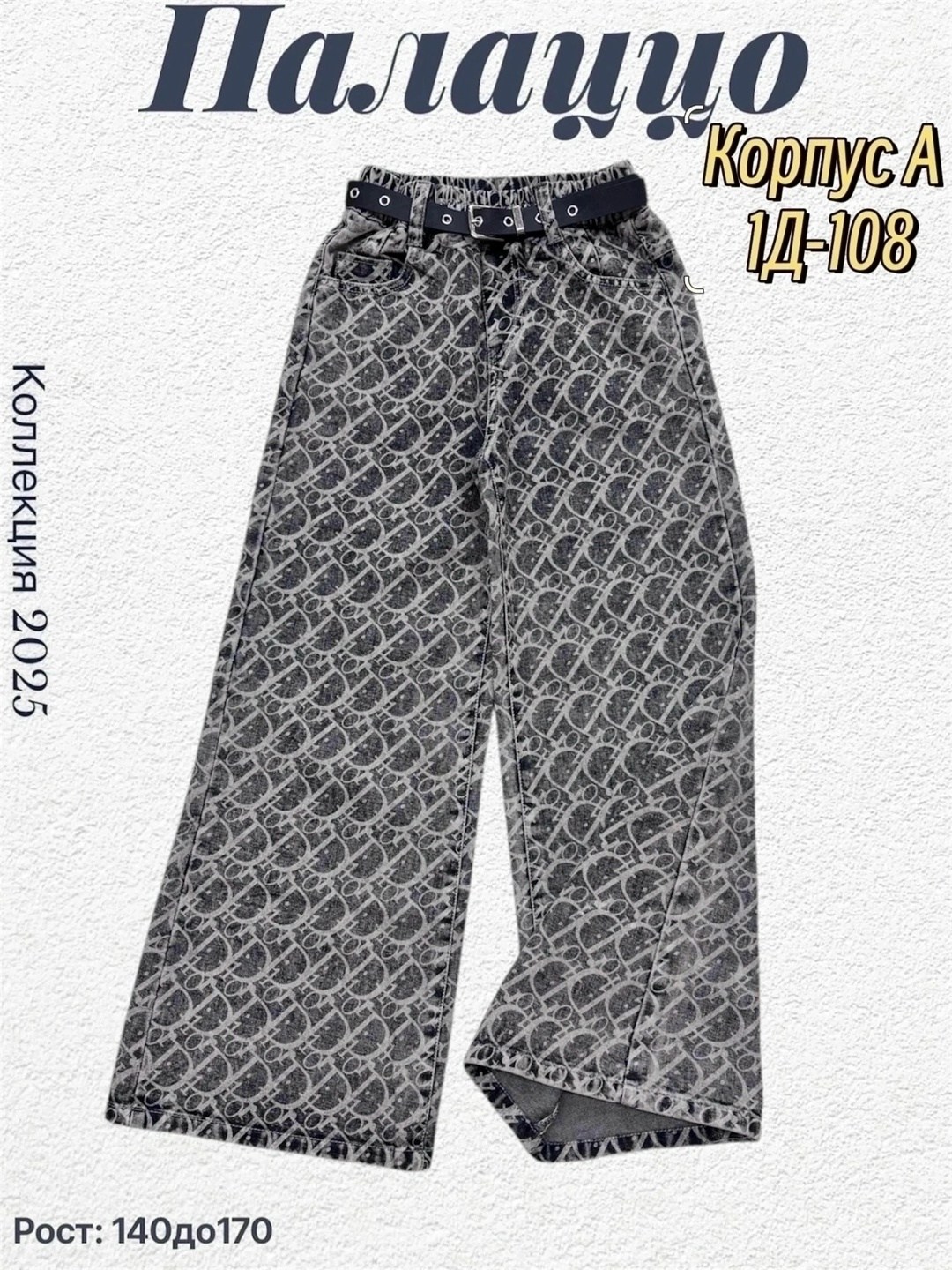 брюки для дома,одежда брюки,брюки для девочек,брюки джинсы,детские брюки