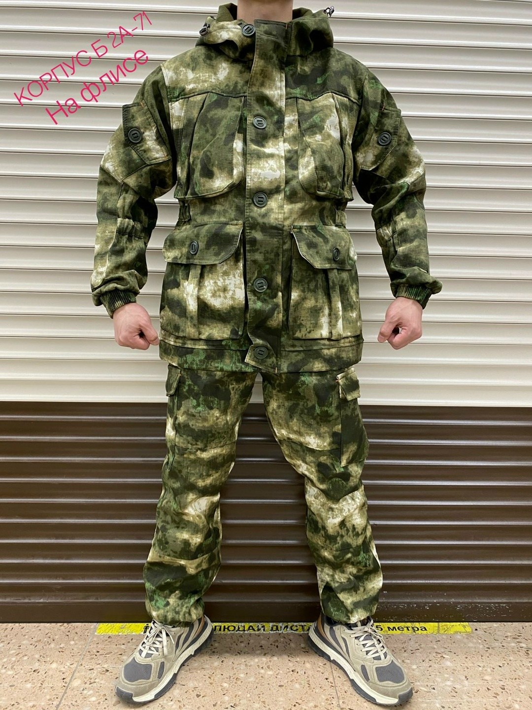 костюм горка,костюм камуфляжный горка,костюм камуфляжный,костюм тактический,тактический костюм горка